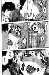 [Naito Loveca] Kimi ni Muchuu | 對你很迷戀 [Chinese]