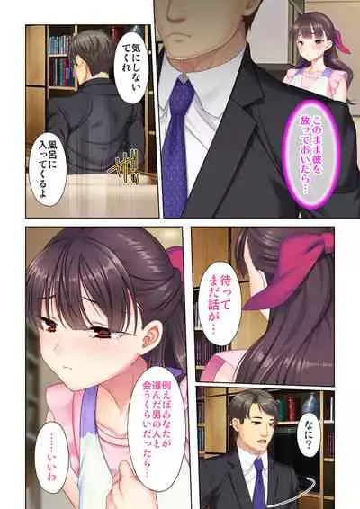 夫の目の前で他の男に媚肉を広げられ躊躇しながらも喘ぐ妻~他人棒を受け入れた先に待っているものは~【合本版】