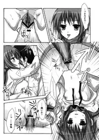 [Random] Lovely Eros Random