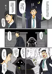 [Yuunagi no Senryokugai Butai (Nagi Ichi)] Tonikaku Ore wa Otokonoko Elf to Ecchi ga Shitainda [Chinese] [刷牙子&石井雪漢化] [Digital]