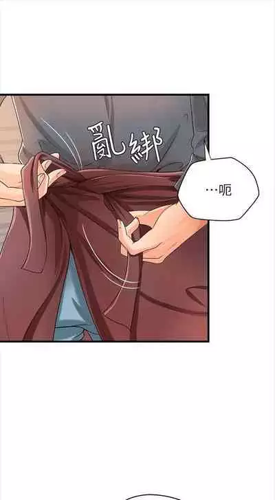 (周1)御姐的實戰教學 1-9 中文翻译(更新中)