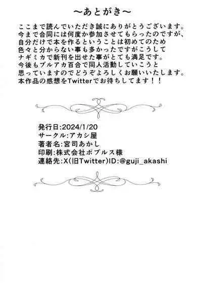 Ai no Kotoba wa Praline ni Tokete