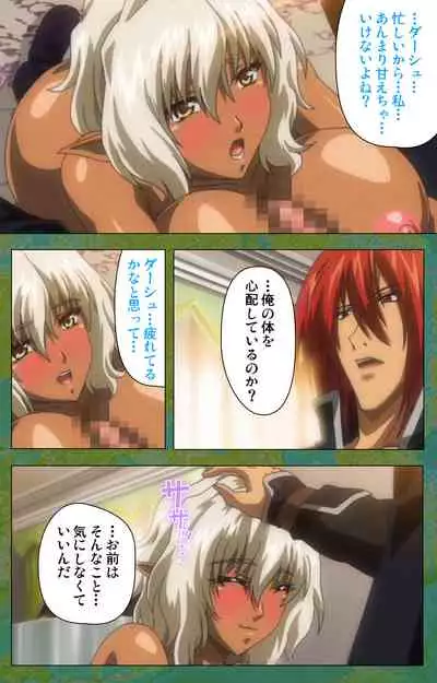 Elf no Futagohime Willan to Arsura Special complete ban