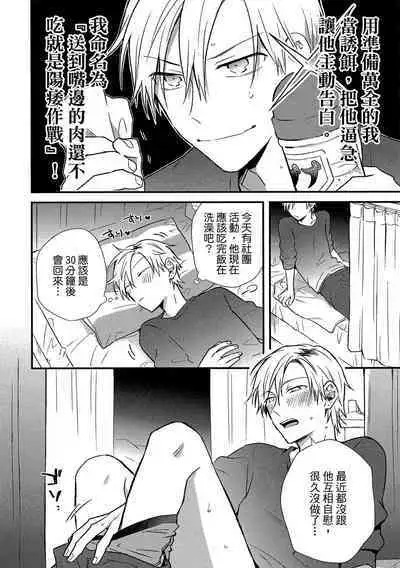 Jigoku no sata mo yokume-shidai | 愛情能使鬼推磨