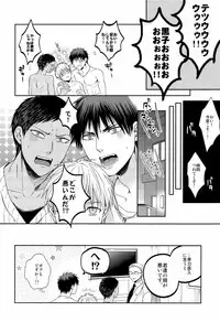 (Shadow Trickster 3) [Karaage of the Year (Karaage Muchio)] Kawaii Desu Kedo Daibu Baka. (Kuroko no Basuke)