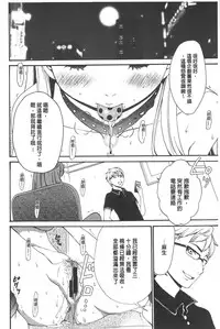 [Gotoh Akira] 21 Ji no Onna ~Camera no Mae no Mesuinu~ | 21時之女 ~鏡頭前的牝犬~ [Chinese]