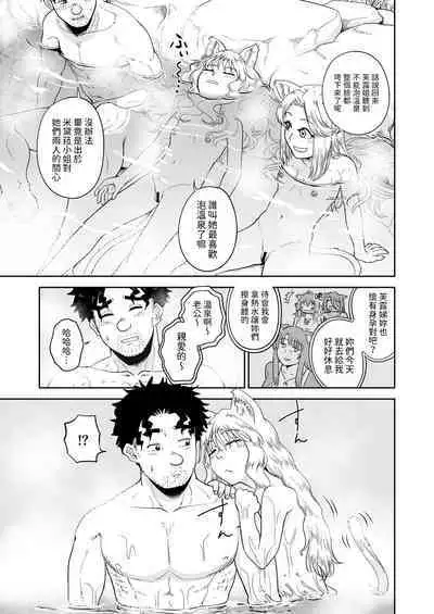 Kemomimi Musume to Zero kara Seikatsu 3