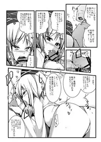 (C81) [Tokyusen] Touhou Shinreibyou Goudoushi Hontou wa H na Shinreibyou (Touhou Project) [Digital]