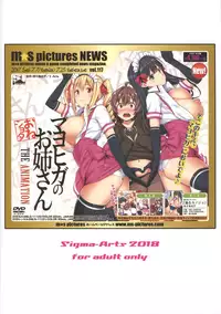 (C94) [Σ-Arts (Mikemono Yuu)] Mayoiga no Onee-san Sono 4 [Chinese] [无毒汉化组]