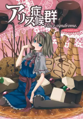 すーぱーそ○娘 差分劇場9
