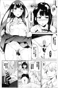 [Inato Serere] Koi Wazurai | 戀愛的性煩惱 [Chinese]