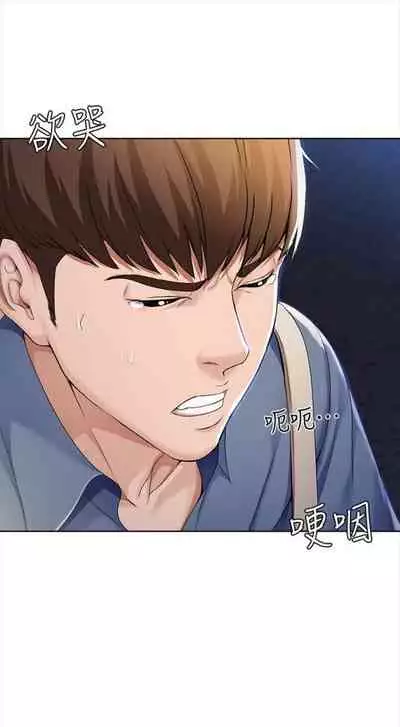 [週四] [嫌疑犯H & 金Zetta] 寄宿日記 1-21 官方中文（連載中）