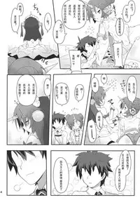 (C93) [C.H.A.R.I.O.T (Tsukigami Chronica)] FRANKEN&STEIN (Fate/Grand Order) [Chinese] [寂月汉化组]