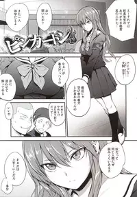 [Monorino] PINKERTON