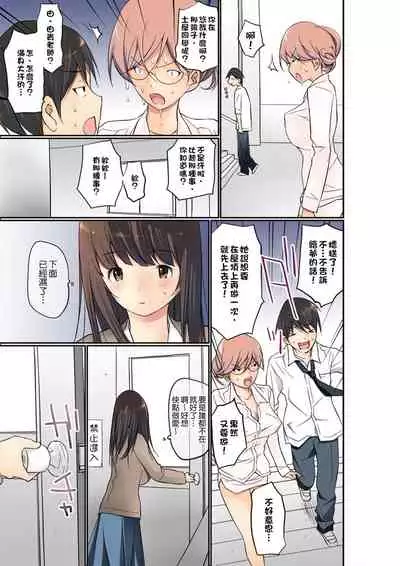 Manchira shiteru JK o Hakken shita node Gakuen Nai de Choukyou shite mita | 暴露狂女子高中生的日常生活 學校內的變態調教 Ch.1-29