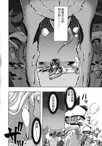 [Chikiko] Kemo Koi ~Naze Hito wa Kemono to Koi ni Ochiru no ka~ [Chinese] [翠星石个人汉化]