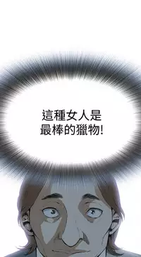 Take a Peek 偷窥 Ch.39~51 [Chinese]中文