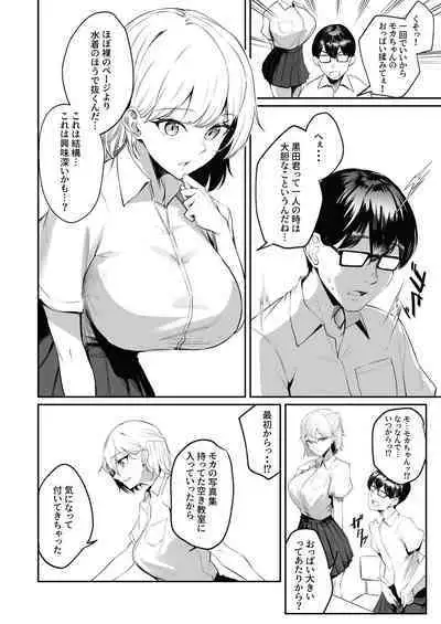 Sei Chishiki 0 no Doukyuusei ni Ore no Onanii o Mi rareta Kekka...