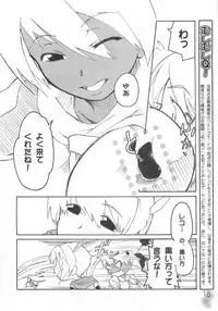 (CR37) [22w, type=punishment (Fujiwara, Shido Daisuke)] Mushihime-sama ga miteru Rosa Canitama (Mushihime-sama)