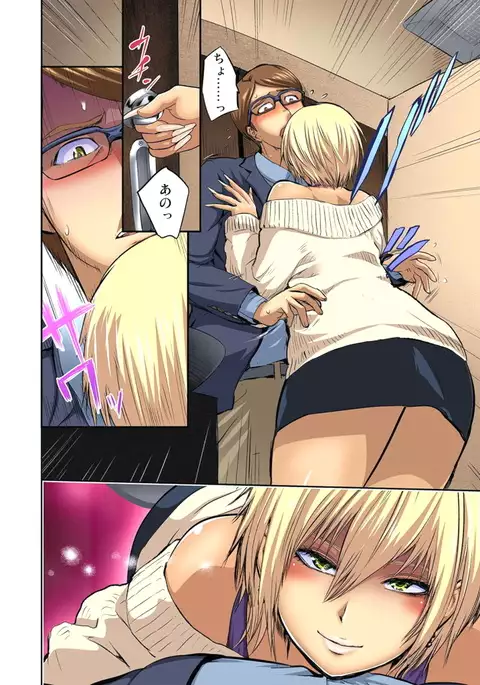 Yujin no yome o netoru ~ Konnani iyarashi sugata, danna ni mi rarete mo i no ka Ch. 1-12