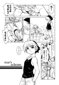[Akio Takami] Juvenile