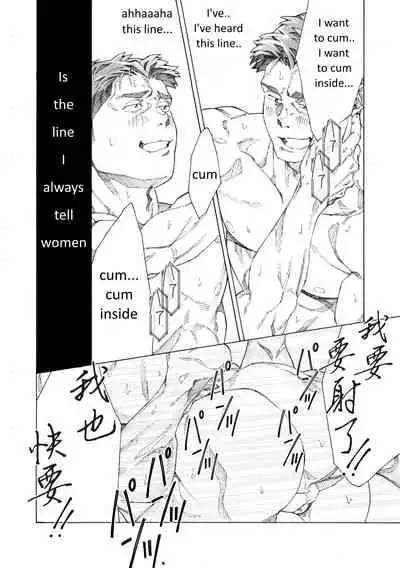 [Himaya (Hima)] Tanoshii Papa no Zuga Kousaku [English] [Digital]