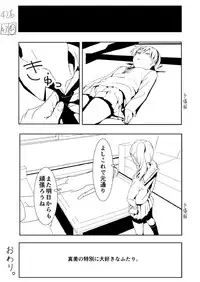 ami man ka rakukaki(THE iDOLM@STER)