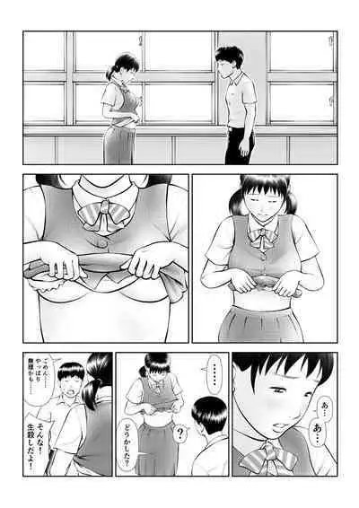 Onapet ni Shiteru no ga Honnin ni Bare te Owatta ka to Omottara Hajimatta