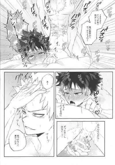 Socchi no Hassan to wa Kiitenai!!