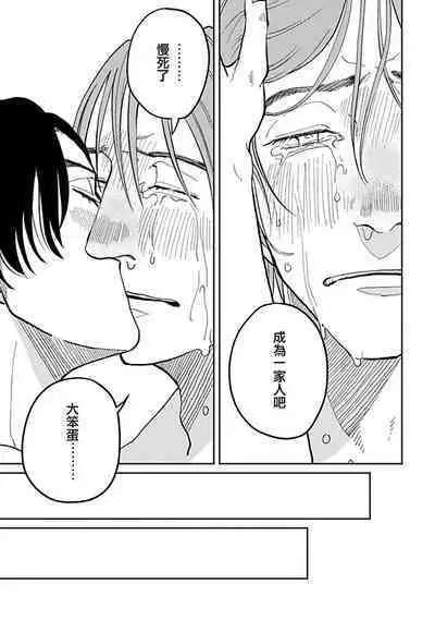 [Nola Obake] Yameru Toki mo, Sukoyakanaru Toki mo, | 无论疾病、还是健康 #4-6 + P站番外插图 + 番外合集1-5[Chinese] [Digital]