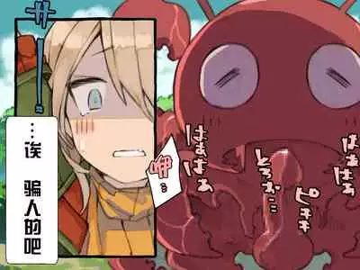 Creature ni Sukisuki H Sarechau Hunter LV1