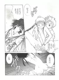 [Jiyuugaoka Shoutengai, Mentaiko Gakari (Hiraki Naori, Yoshida Goten)] Mentaiko Card Captor Sakura (Card Captor Sakura)