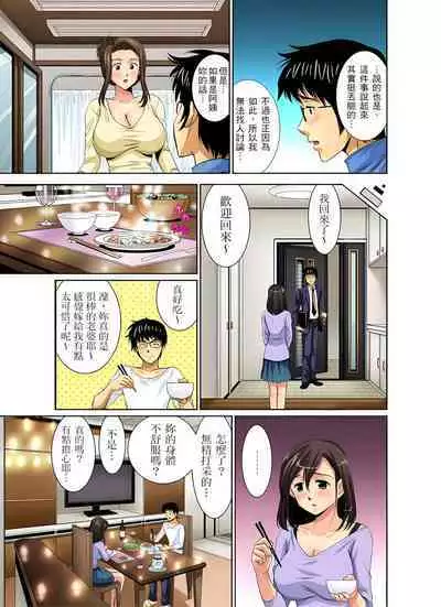 異常情色的理髮店爆乳阿姨~要不要試試看大人的服務呢? 1-9話