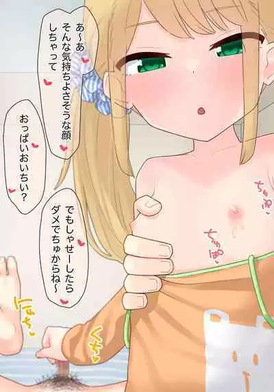 Piano Kyoushitsu no JS Kanojo x Swapping NTR #2