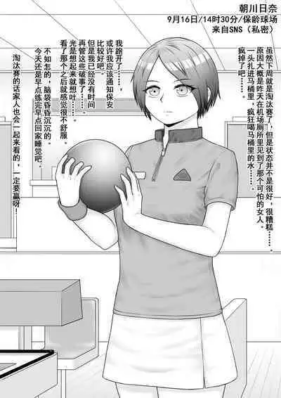 Hentai ni Naru Watashi e | 致成为变态的我