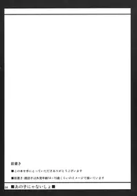 (Kouroumu 6) [04U (Misasagi Task)] Anoko nya Naisho (Touhou Project) [English] [CGrascal]