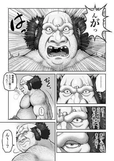 [MYTHICAL WORLD (Lioreo) ] WETDREAMER 2 ~ Ai to Nikushimi no Fukushu-Shin ~