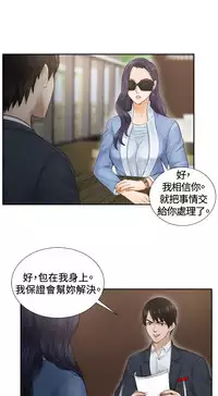 [魂月廊&TEAM 空心菜]本能解决师 Ch.1~8 [Chinese]中文