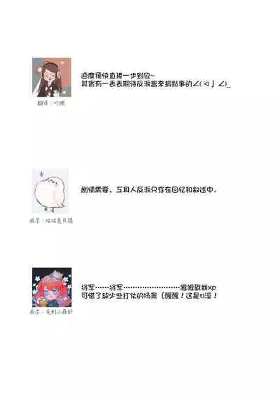 [Nekono Mori Shima Saki Aiya] himegimi wa wakaki shōgun ni oboreru | 公主被年輕將軍迷戀 [Chinese] [莉赛特汉化组]