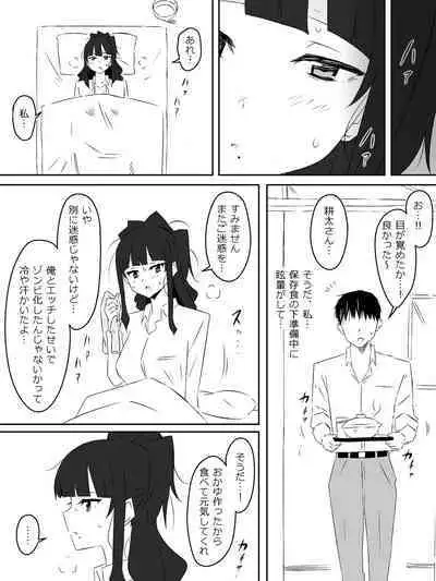 [Circle Kagemusha (Kagemusha)] Zombie Harem Life ~Antibogi no Ore to Bakunyuu Zombie~ 4