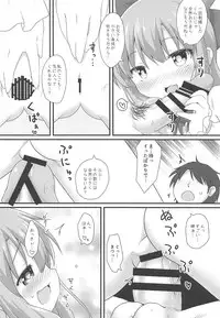 Kanbi na 〇〇 wa Ikaga desu ka?