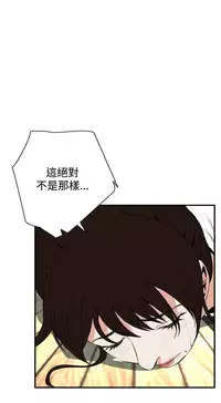 Take a Peek 偷窥 Ch.39~64 [Chinese]中文