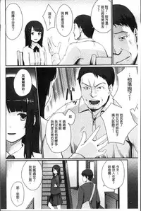 [Benimura Karu] Onnanoko no Ouchi H | 在女孩子她的家裡面愛愛 [Chinese]