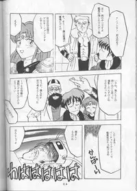 [T2 UNIT (Franken N, TANK2 ROW)] Per favore, YAMAMOTO！(Irresponsible Captain Tylor)