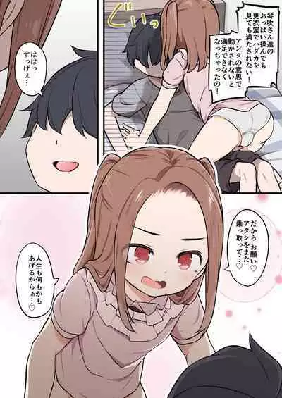 ●●● Is Possessed ●● Etch!