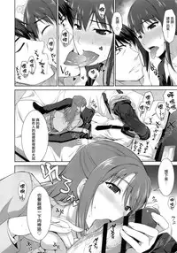 (C88) [Type-G (Ishigaki Takashi)] Idol no Care o suru no mo Shigoto no Uchi desu kara (THE IDOLM@STER CINDERELLA GIRLS) [Chinese] [无毒汉化组]