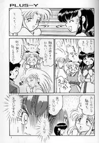 (C48) [Team Plus-Y (Various)] PLUS-Y Vol.16 (Various)