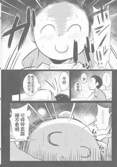 (C100) [らーめんらいす (らじー)] ふたりのまほろば (ブルーアーカイブ) [中国翻訳] [影子VAN个人汉化]