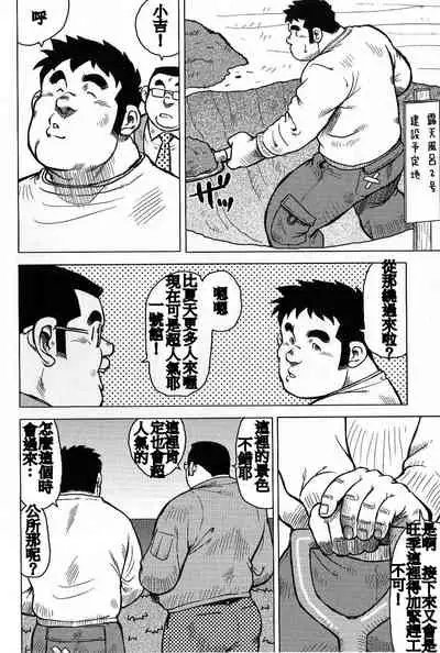 Inaka no Motenashi