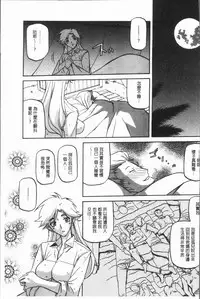 [Sanbun Kyoden] Shiawase | 女流性福 [Chinese]